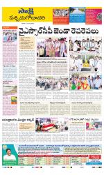 West Godavari District