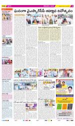 West Godavari Constituencies