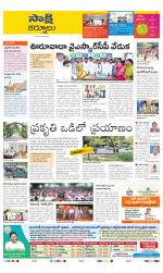 Kurnool District