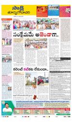 East Godavari District