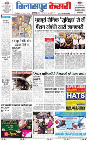  punjab kesari / himachal bilaspur kesari