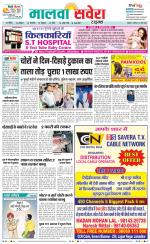 Sangrur / Barnala Savera