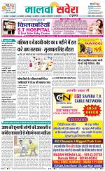 Firozpur / Fazilka Savera