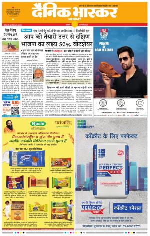 अकोला सिटी