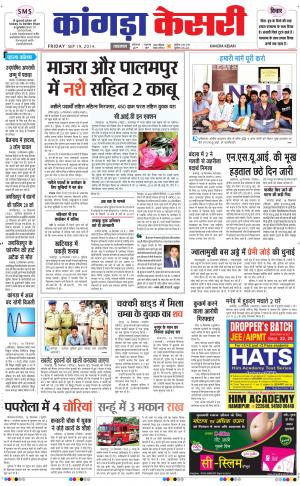  punjab kesari / himachal kangra kesari