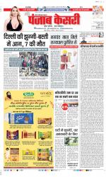 Noida - Punjab Kesari