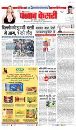 Gurugram - Punjab Kesari