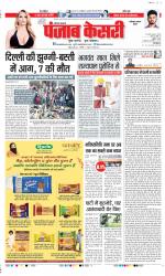 Faridabad - Punjab Kesari