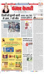Bihar and Jharkhand - Punjab Kesari
