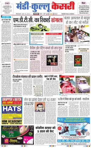  punjab kesari / himachal mandi-kullu kesari