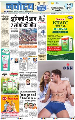 The Navodaya Times Main