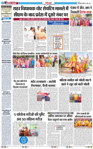 The Navodaya Times Ghaziabad﻿
