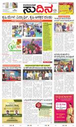 Sudina (Greater Mangaluru)