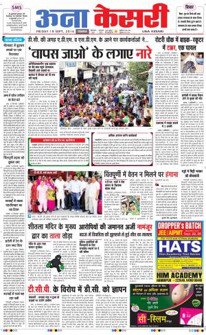  punjab kesari / himachal una kesari