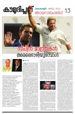 Kaumudi Plus Sunday Suppliment