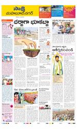 Mahabubnagar District