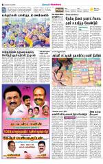 Sivagangai- Madurai Supplement