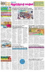 Chitoor-Vellore Supplement