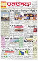 Charhdikala Newspaper (Punjab) 