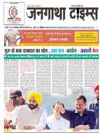 JANGATHA TIMES WEEKLY