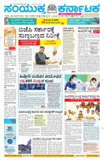 Namma Davanagere, ದಾವಣಗೆರೆ 