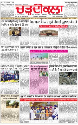 charhdikala delhi 14-03-2022