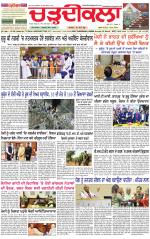 Daily Charhdikala (Haryana) 
