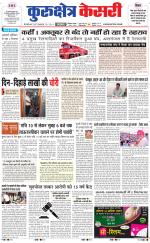 Punjab kesari / Haryana kurukshetra kesari
