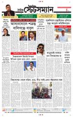 Dainik-Statesman