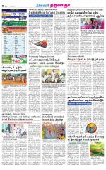 Thiruvarur-Trichy Supplement