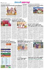 Thanjavur-Trichy Supplement