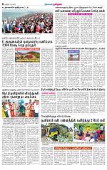 Perambalur-Trichy Supplement