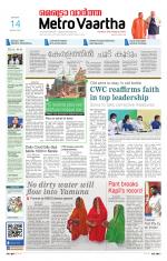 Metrovaartha - Bhopal