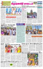 Krishnagiri-Salem Supplement