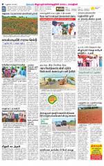 Villupuram Supplement