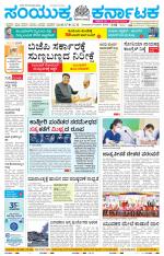 Namma Mangalore ಮಂಗಳೂರು