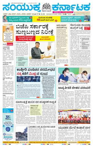 March, 14, 2022, Mangaluru