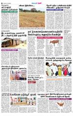 Theni-Madurai Supplement