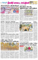 Nilgiri-Coimbatore Supplement