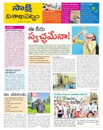 Visakhapatnam District - Old