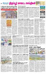 Tirupur-Coimbatore Supplement
