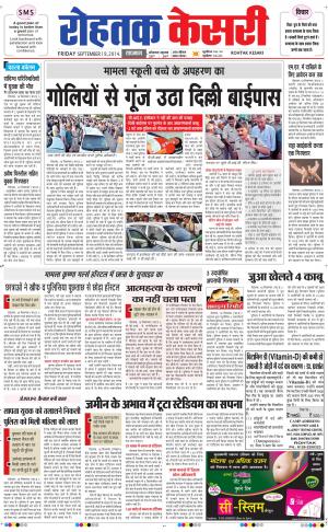  punjab kesari / haryana rohtak kesari