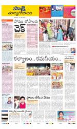 East Godavari District