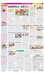 East Godavari Divisions