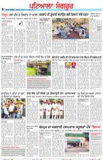 Punjabi Tribune (Patiala-Sangrur)