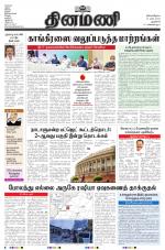 Dinamani - New Delhi