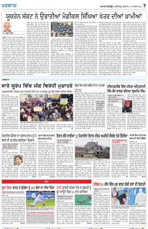 Parvaaz_14_March_2022
