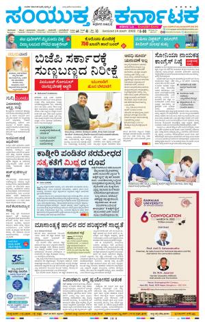 March, 14, 2022, Kolara