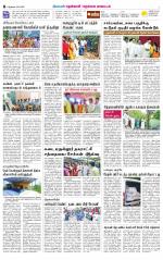 Nellai District-Tirunelveli Supplement