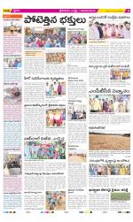 Srikakulam Constituencies